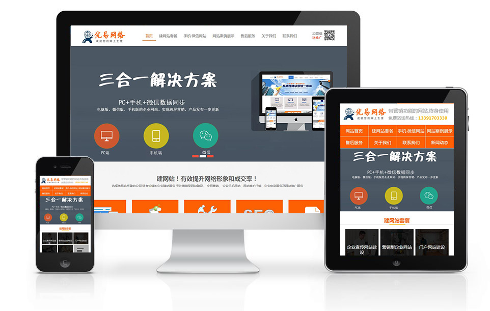 熱烈慶祝北京優(yōu)易網(wǎng)絡(luò)公司網(wǎng)站全新改版上線