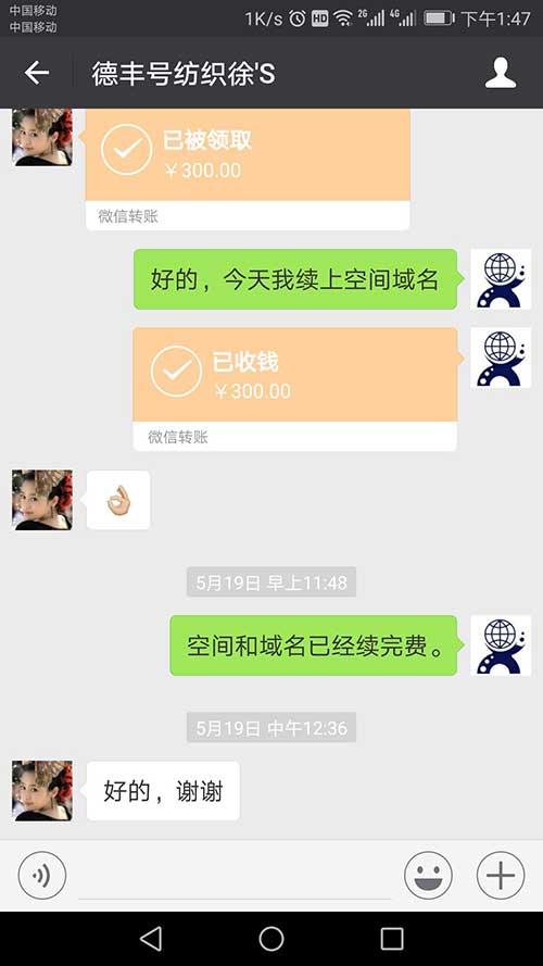 第4年與廣東德豐號續(xù)建站費(fèi)用