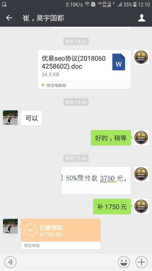 優(yōu)易建網(wǎng)站公司與2018年6月昊宇國(guó)都網(wǎng)站優(yōu)化合作